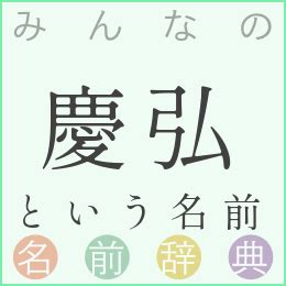 辿皇|「辿皇」 という名前の読み方一覧・漢字の意味・姓名判断 